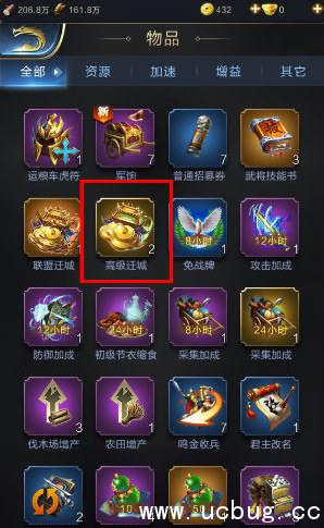 《乱世王者》高级迁城令怎么得 《乱世王者》高级迁城令怎么得