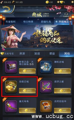 《乱世王者》高级迁城令怎么得 《乱世王者》高级迁城令怎么得