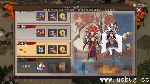 《阴阳师》红叶的羁绊竞速第九层怎么打 《阴阳师》红叶的羁绊竞速第九层怎么打