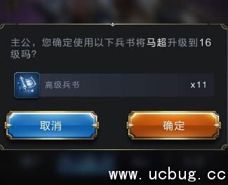 《乱世王者》高级兵书怎么用 《乱世王者》高级兵书怎么用