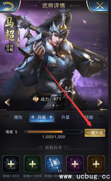 《乱世王者》高级兵书怎么用 《乱世王者》高级兵书怎么用