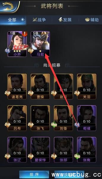 《乱世王者》高级兵书怎么用 《乱世王者》高级兵书怎么用