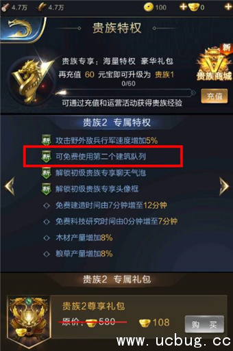 《乱世王者》建筑队列怎么增加 《乱世王者》建筑队列怎么增加