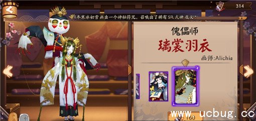 《阴阳师》傀儡师新皮肤璃裳羽衣怎么获得