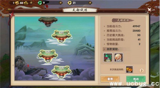 《寻仙手游》天劫试炼重置后还有奖励么