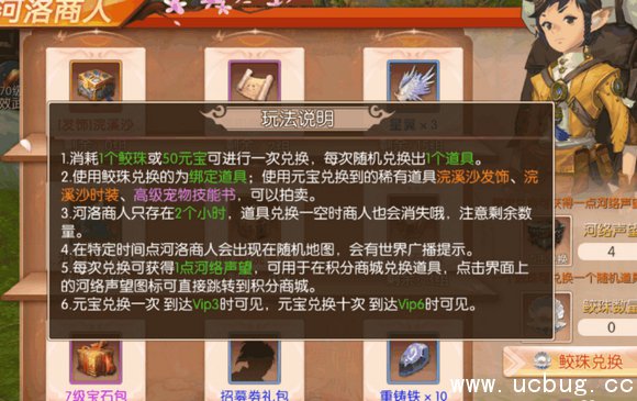 《九州天空城3d》河洛商人在哪 《九州天空城3d》河洛商人在哪