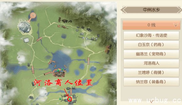 《九州天空城3d》河洛商人在哪 《九州天空城3d》河洛商人在哪