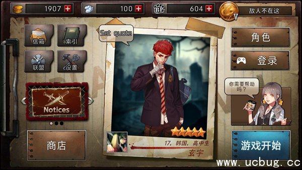 《黑色幸存者》玄宇怎么样