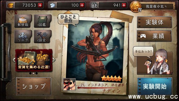 《黑色幸存者》弓箭厉害吗 《黑色幸存者》弓箭厉害吗