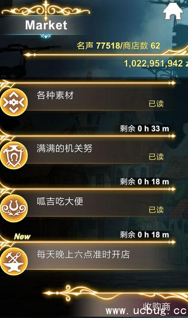 《工匠物语》神秘树枝有什么用 《工匠物语》神秘树枝有什么用