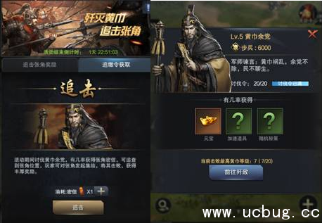 《三国群英传霸王之业手游》怎么野外杀敌