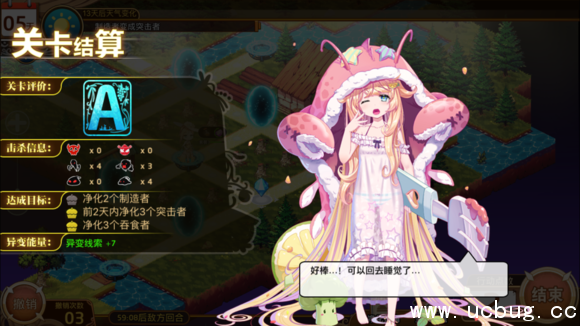 《料理次元手游》简单4-3怎么三星通关