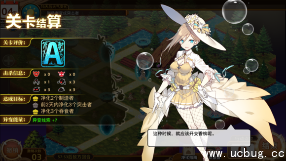 《料理次元手游》简单4-3怎么三星通关