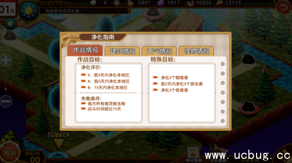 《料理次元手游》简单4-3怎么三星通关