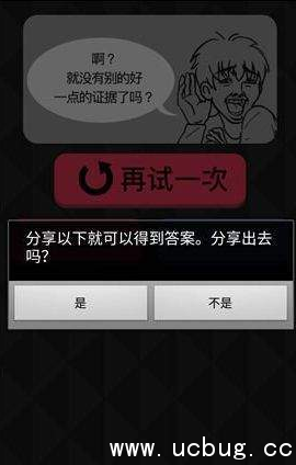 《你身上有她的香水味》1-20关攻略 《你身上有她的香水味》1-20关攻略