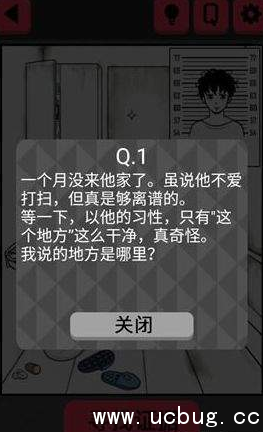 《你身上有她的香水味》1-20关攻略 《你身上有她的香水味》1-20关攻略