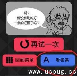 《你身上有她的香水味》1-20关攻略 《你身上有她的香水味》1-20关攻略