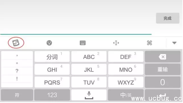 《王者荣耀》搜狗输入法打字怎么半屏