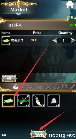 《工匠物语》如何开店