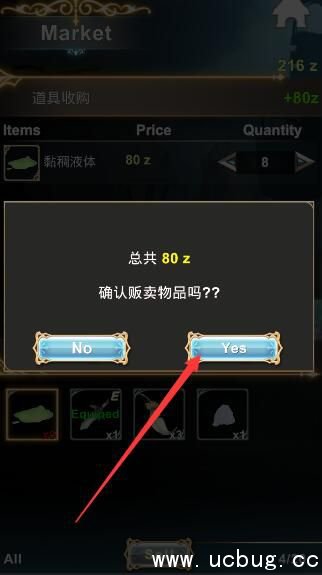 《工匠物语》如何开店