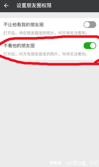 微信朋友圈三天可见怎么精简