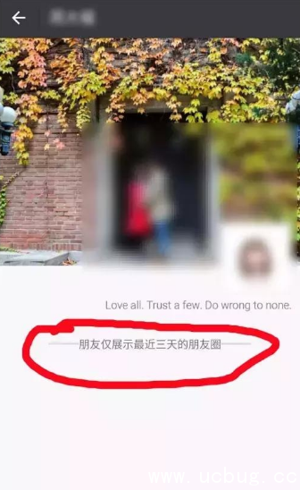 微信朋友圈三天可见怎么精简