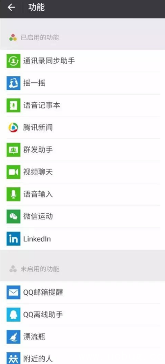 微信朋友圈三天可见怎么精简