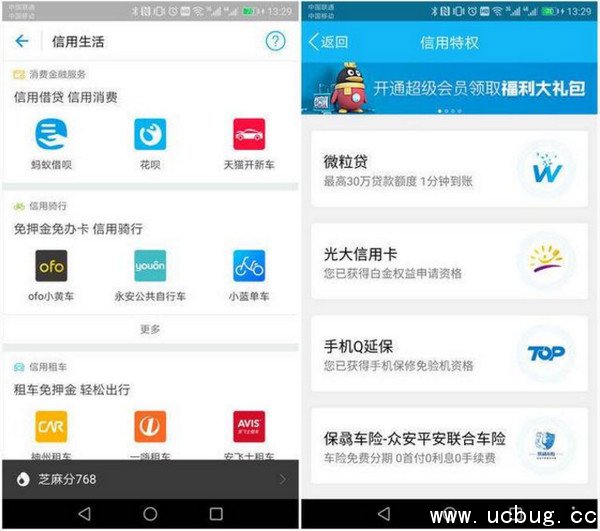 腾讯信用分怎么查看 腾讯信用分怎么查看