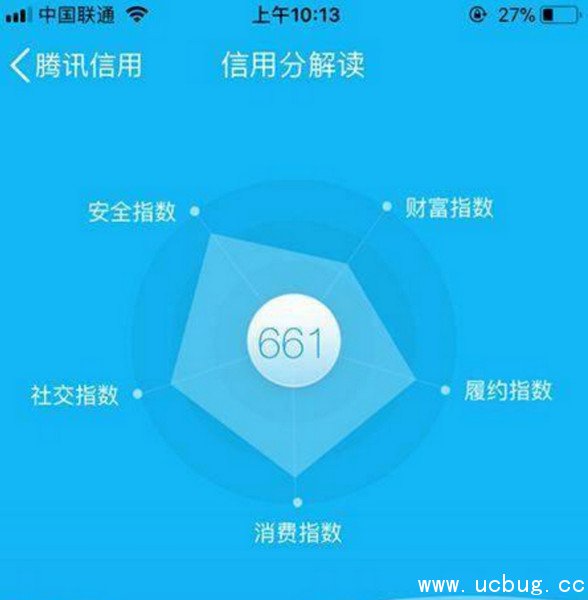 腾讯信用分怎么查看 腾讯信用分怎么查看