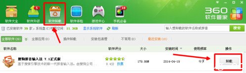 搜狗输入法在qq上打不出汉字怎么办