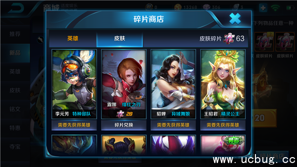 《王者荣耀》碎片商店更新时间