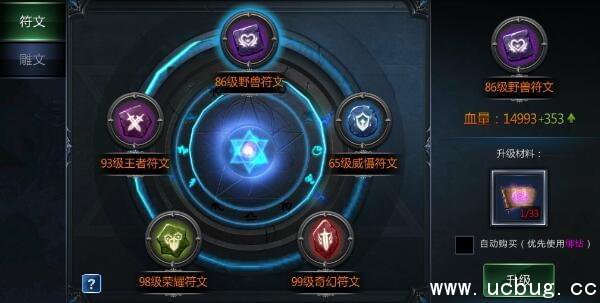 《万王之神》怎么提升战力