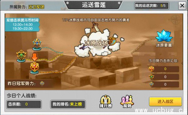 《大冒险家手游》冰原战场怎么玩