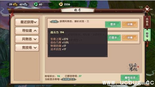 《寻仙手游》风物志怎么获得