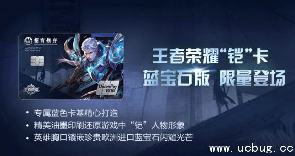 《王者荣耀》信用卡怎么绑定游戏 《王者荣耀》信用卡怎么绑定游戏
