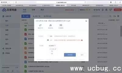 百度网盘安全吗 百度网盘安全吗