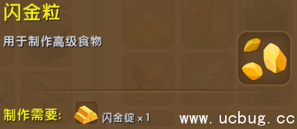 《迷你世界》闪金粒怎么获得 《迷你世界》闪金粒怎么获得