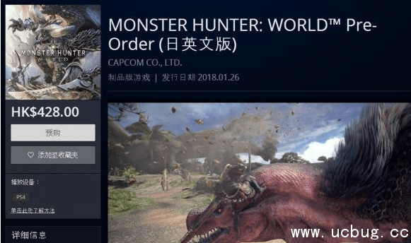 《怪物猎人世界》多少钱