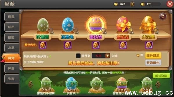 《醉仙武》帮派怎么玩 《醉仙武》帮派怎么玩