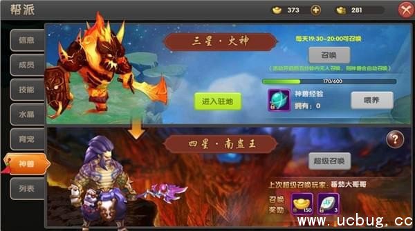 《醉仙武》帮派神兽怎么打 《醉仙武》帮派神兽怎么打