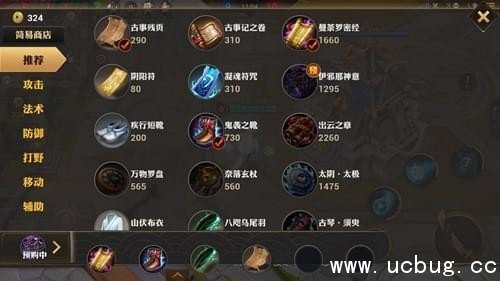 《阴阳师》moba怎么玩 《阴阳师》moba怎么玩