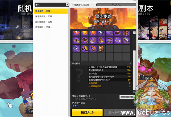 《冒险岛2》副本rank系统是什么 《冒险岛2》副本rank系统是什么