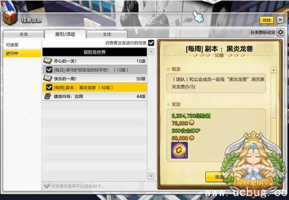 《冒险岛2》公会怎么增加人数