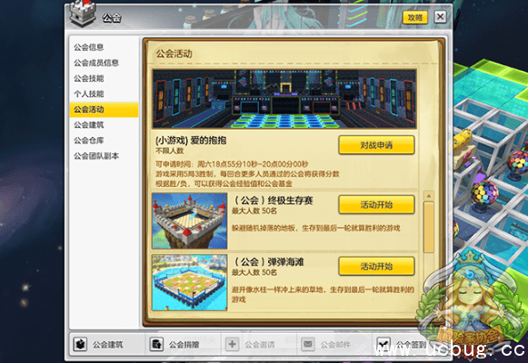 《冒险岛2》公会怎么增加人数