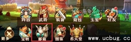 《全民英杰传》邮箱怎么玩