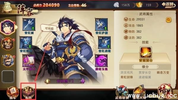 《全民英杰传》怎么布阵