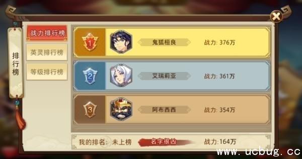 《全民英杰传》名人堂怎么玩