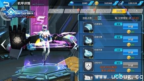 《星际裂痕》安吉拉怎么样