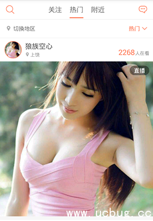 《优衣秀直播》邀请码是多少