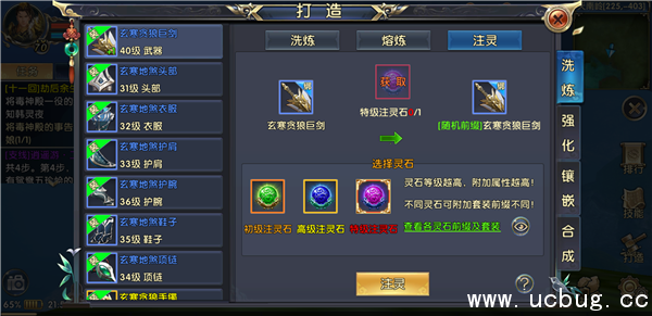 《卧虎藏龙贰手游》巨剑职业是怎么玩的